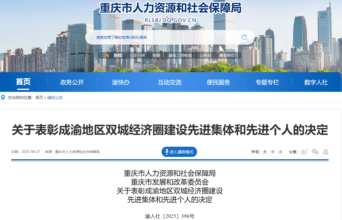 微信圖片_20250829152758